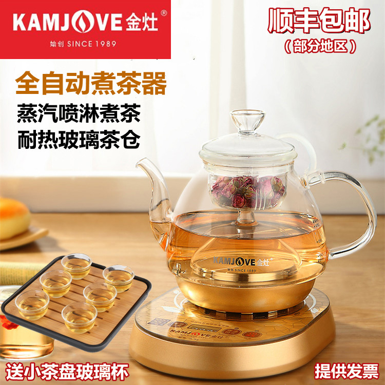 Jinzao A-55 fully automatic multi-function tea maker steam spray teapot glass kettle electric kettle