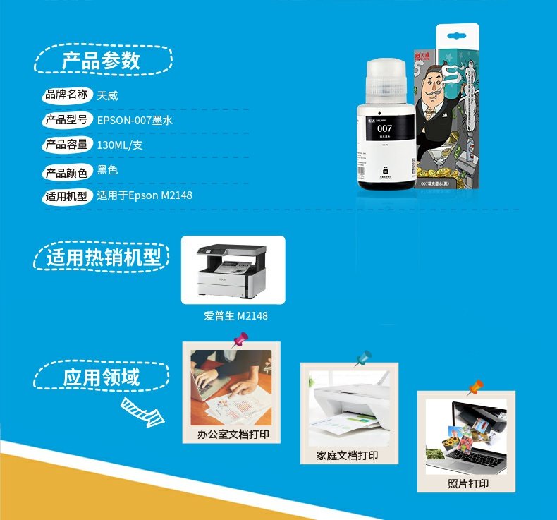 Mực gốc Tianwei cho mực Epson 007 859 mực M2148 máy in L1455 M105 M205 L655 M101 M201 L605 T859 đen T8591 - Mực mực epson l1110