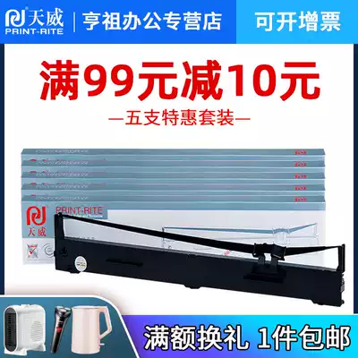 Tianwei Suitable for EPSON Epson S015336 LQ2090 FX2190 LQ1600K3H LQ136KW LQ-160