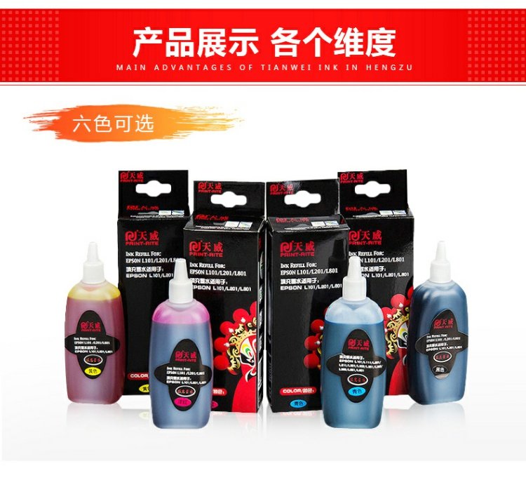 Máy in Epson epson tương thích Tianwei 672 L360 L380 L351 L1300 L383 L565 L385 L551 L313 L101 L130 L 310 mực in epson