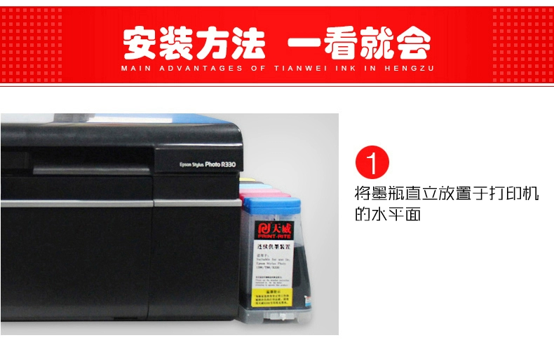 Tianwei áp dụng máy in Epson R330 cho mực truyền nhiệt T0851 T60 1390 Cốc truyền nhiệt ngay cả đối với vỏ điện thoại di động truyền nhiệt để cung cấp Chuyển và cung cấp gối - Phụ kiện máy in 	phụ kiện máy in epson