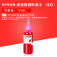 Tianwei tương thích với Epson R330 cho máy in mực màu R230 Jig T60 1390 R270 1430 R330 Máy in 6 màu chống thấm nước và chống phai