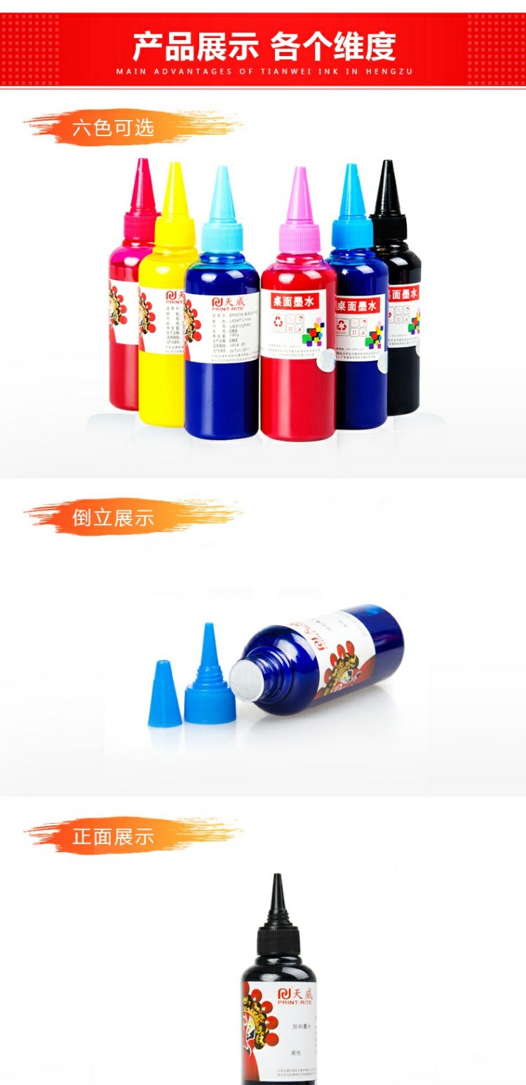 Tianwei tương thích với Epson R330 cho mực màu R230T50T60 1390 R230 R270 L1800 L801 chống thấm nước và chống phai mực kết nối 6 màu - Mực mực in màu