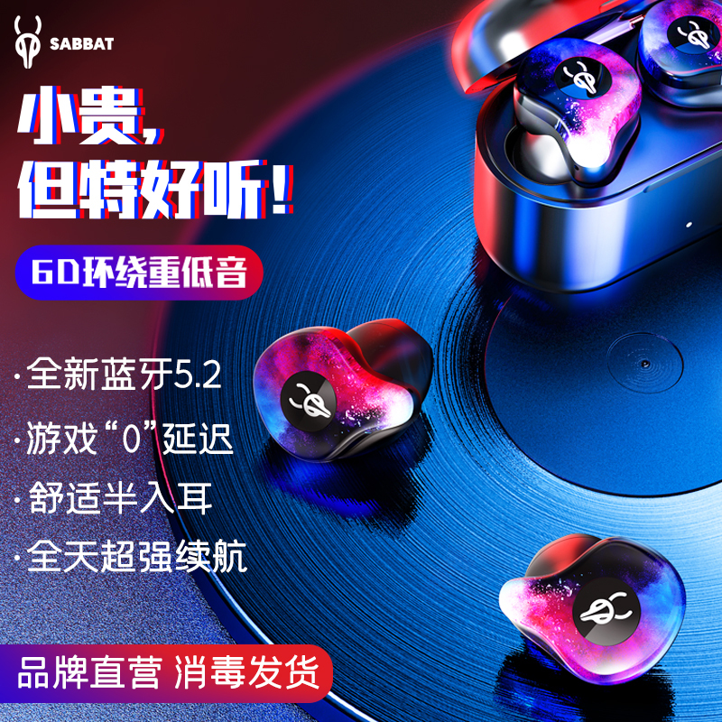 Sabbat X12Pro 5.2 True Wireless Bluetooth Earphones Mini Invisible Semi-In-Ear Sports Earbuds
