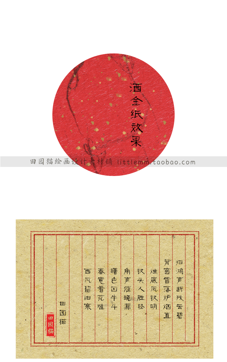 素材-409款最全的古风宣纸底纹插图4小新卖蜡笔