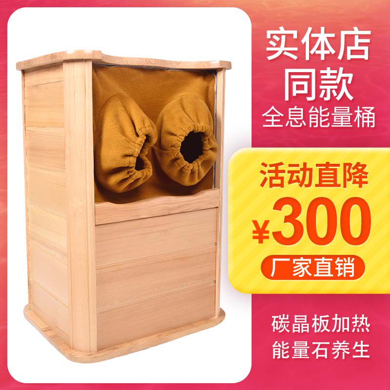 Holographic energy health barrel far infrared foot bath barrel heating spectrum foot therapy massage barrel home health sweat steaming barrel