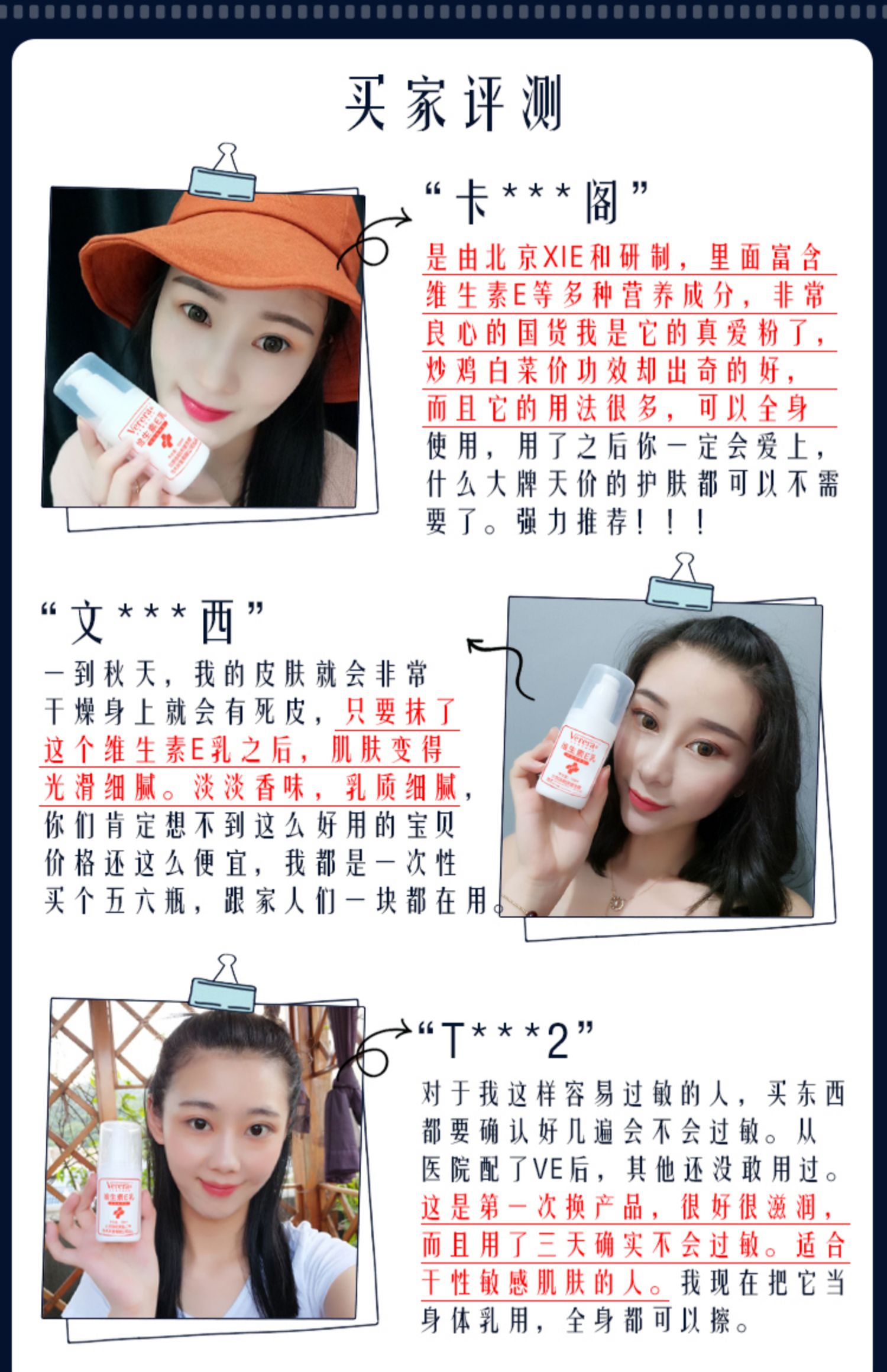 Weifuya vitamin e sữa nữ 300ml vitamin e kem dưỡng ẩm giữ ẩm cho cơ thể dưỡng ẩm cho da nhạy cảm