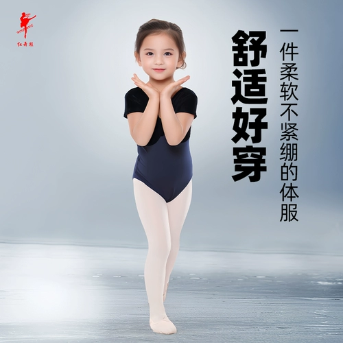 红舞鞋 Детский костюм, удерживающая тепло спортивная одежда для раннего возраста, одежда для гимнастики, короткий рукав