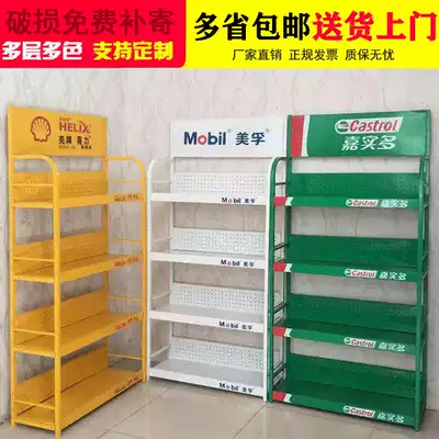Supermarket shelves Shell Mobil Castrol car oil Display rack lubricating coolant display rack daily goods rack