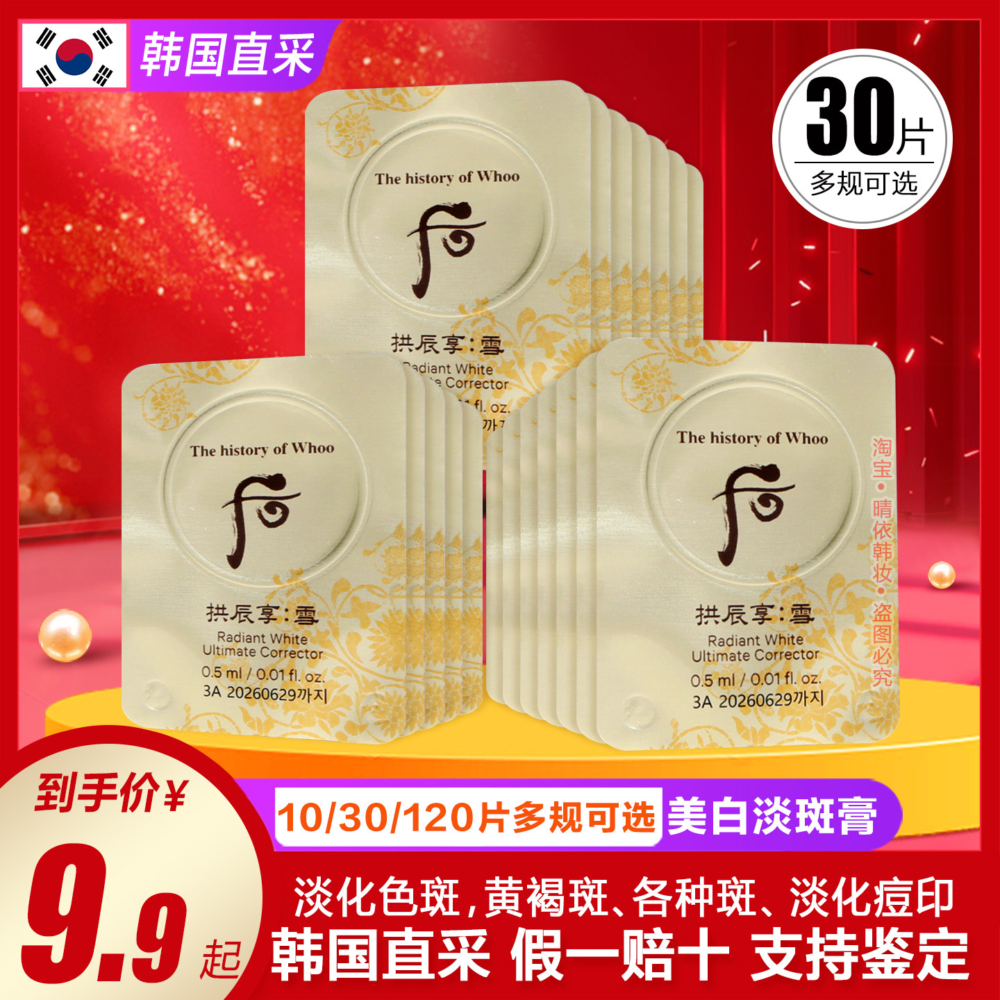 所有女生！这瓶韩国后拱辰享雪美白膏，就是你们掉痂后的救星！_洗脸_