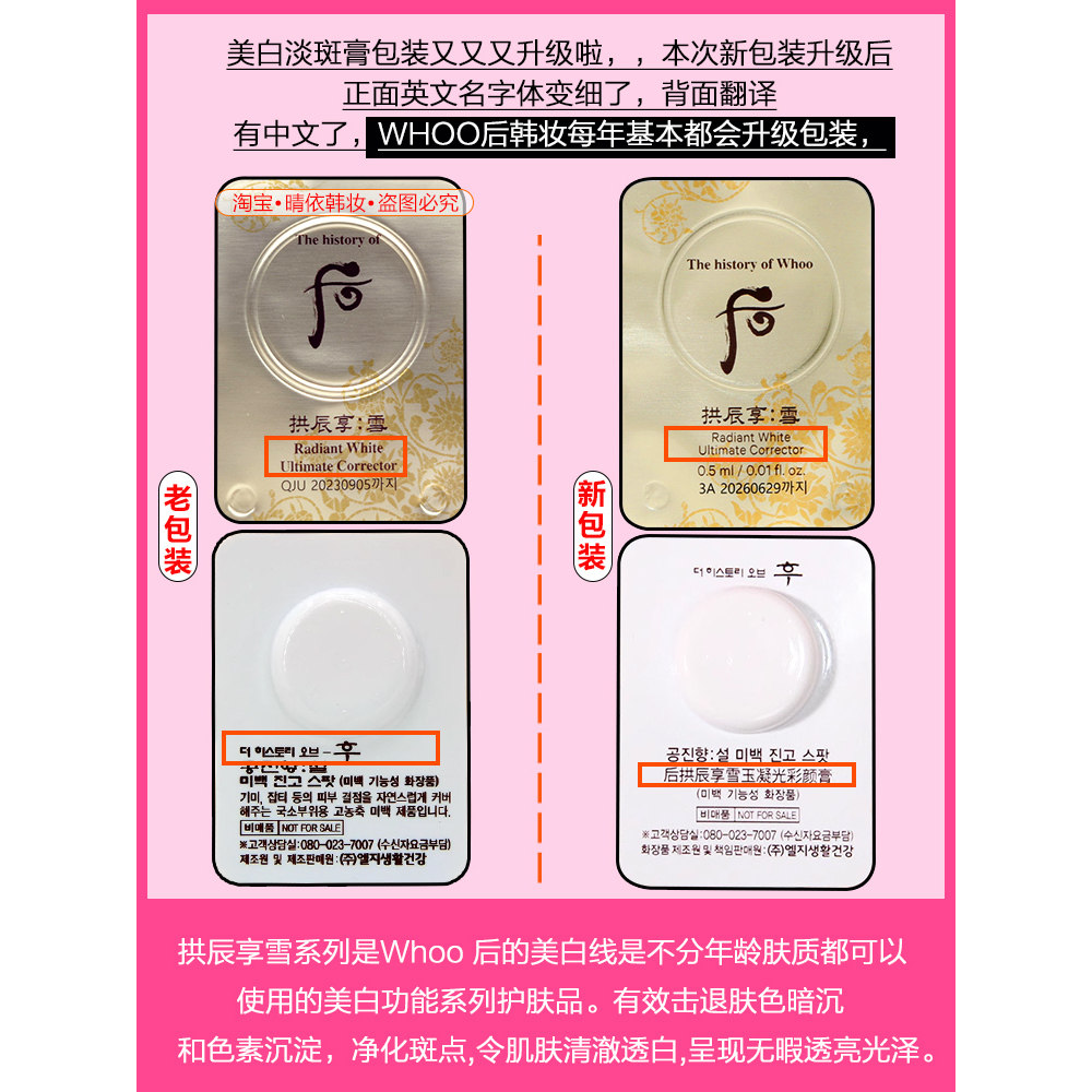 这个也太好用了吧！Whoo后拱辰享雪美白膏让我重拾肌肤光采_护肤品_淘宝