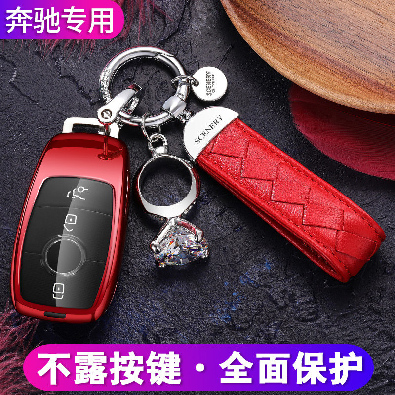 Dedicated Mercedes-Benz C260l key set glb New C- Class a200l E-Class e200e300L keychain S-Class shell female