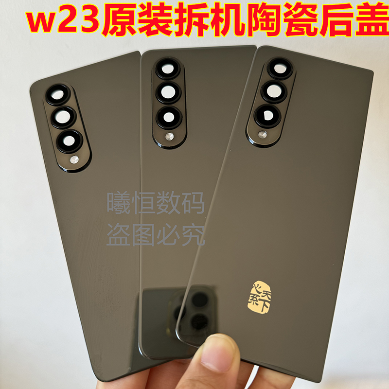 Suitable for Samsung W23 Original Disassembled Back Cover, Ceramic Heart of the World Back Cover, W9023 Rear Screen, W22 W24 Back Cover