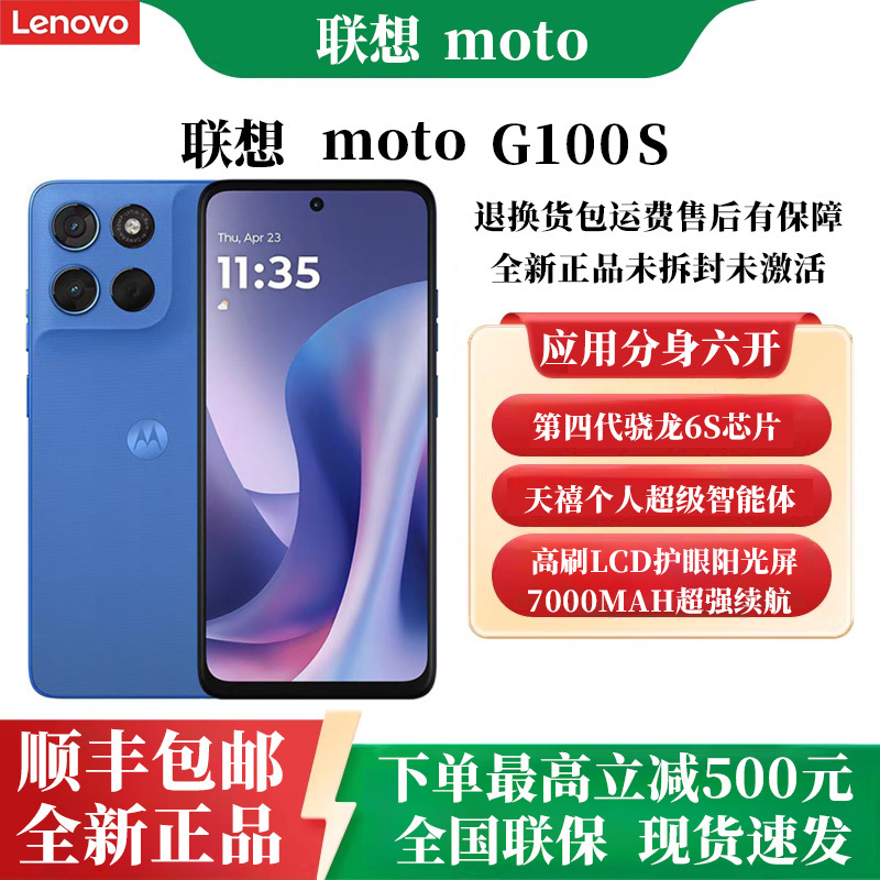 Motorola Lenovo Moto G100S Application Multi-Tasking Long Battery Life Gaming 5g Smartphone