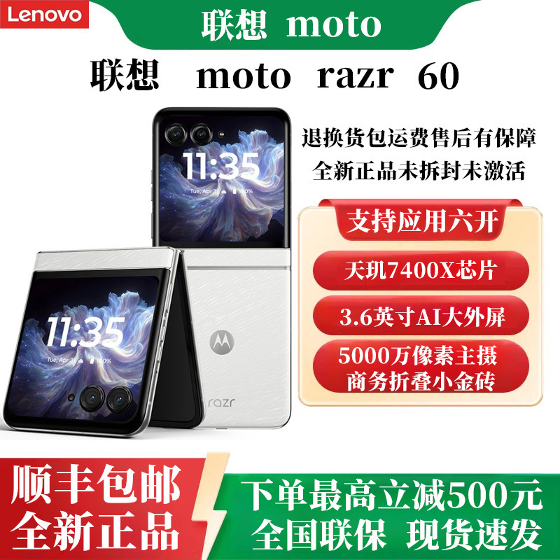 Motorola Moto Razr 60 3.6inch Foldable Phone with External Screen and 50Mp Main Camera