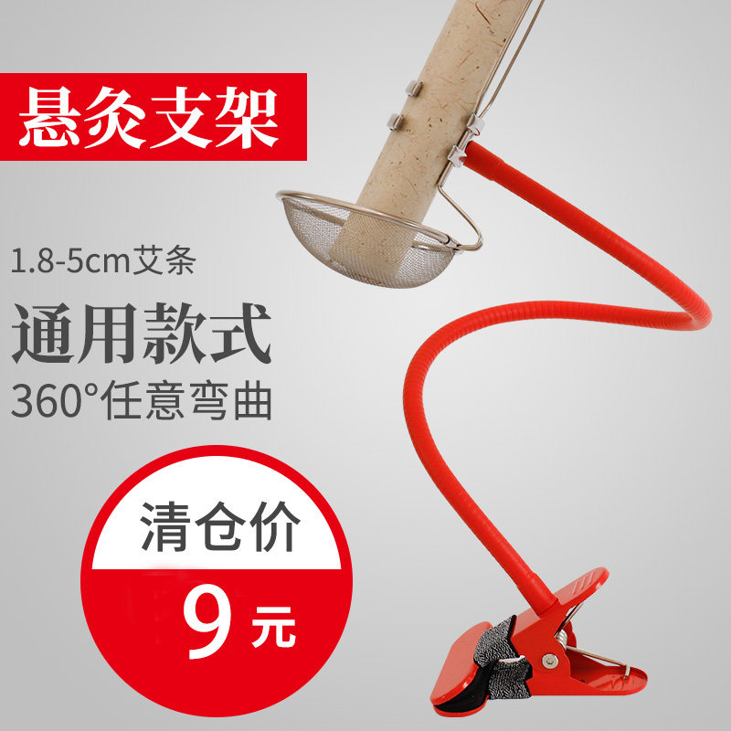 Moxibustion Bracket Suspended Moxibustion Rack Household Coarse Ai Bar Moxibustion Box Instrument Full Body Anti-Burn Thunder fire Moxibustion Clamp Moxibustion Tool