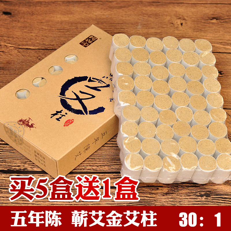 Axing Family Boutique Agkistrodon Moxibustion Post Five Years Chen Jin Eivet Small Moxibustion Strips With Moxibustion Use For Home