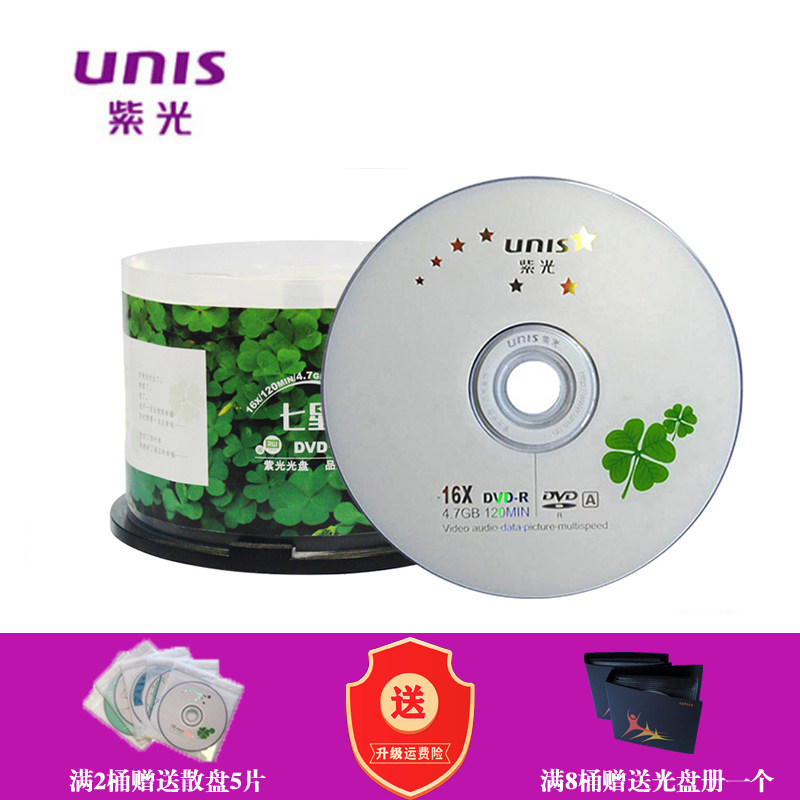 Ultraviolet Fourfoliar DVD-r CD-ROM DVD ROM DVD ROM blank disc 4 7Gdvd burning disc inscription disc blank disc disc