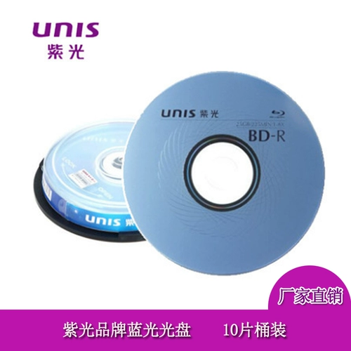 Unis Ziguang BD-R Blue Light Barrier Black CD 6 Speed ​​25G 225Min Barrel 10-в-ожог слепого британца