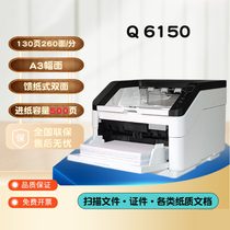 Purple Light (UNIS) Q6150 Feed paper scanner A3 automatic in paper scanner 130 page machine