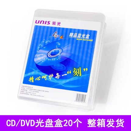 UNIS Purple Light Two Sides Loaded Blue Light Box Thickened CD DVD Disc box transparent 20 suits