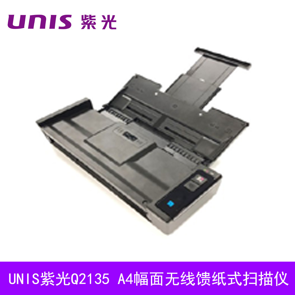 UNIS紫光  Uniscan Q2135 A4幅面扫描仪 高清高速 无线wifi 便携式扫描仪