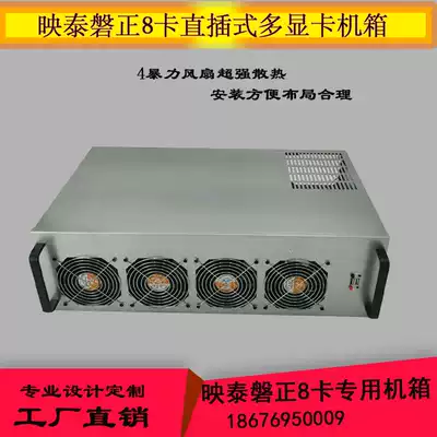 Yingtai TB2508 card motherboard main case multi-graphics card ETH motherboard main case direct plug-in 8 card main case custom Main case