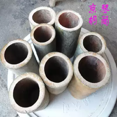 Jinghu accessories for more than ten years old bamboo Jinghu Xipi Erhuang dry piano tube iron tube white Li iron core tube customized