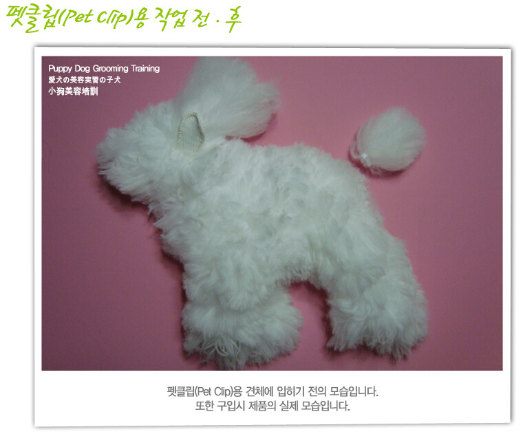 Han Edition VIP Pet Simulation Gross Pet Hair Gross Body Gross Pet Model Pet Beautician practice Mao