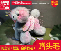 Rui Chong fake hair practice dog prosthesis Teddy model dog skeleton Teddy body PET practice hair head model