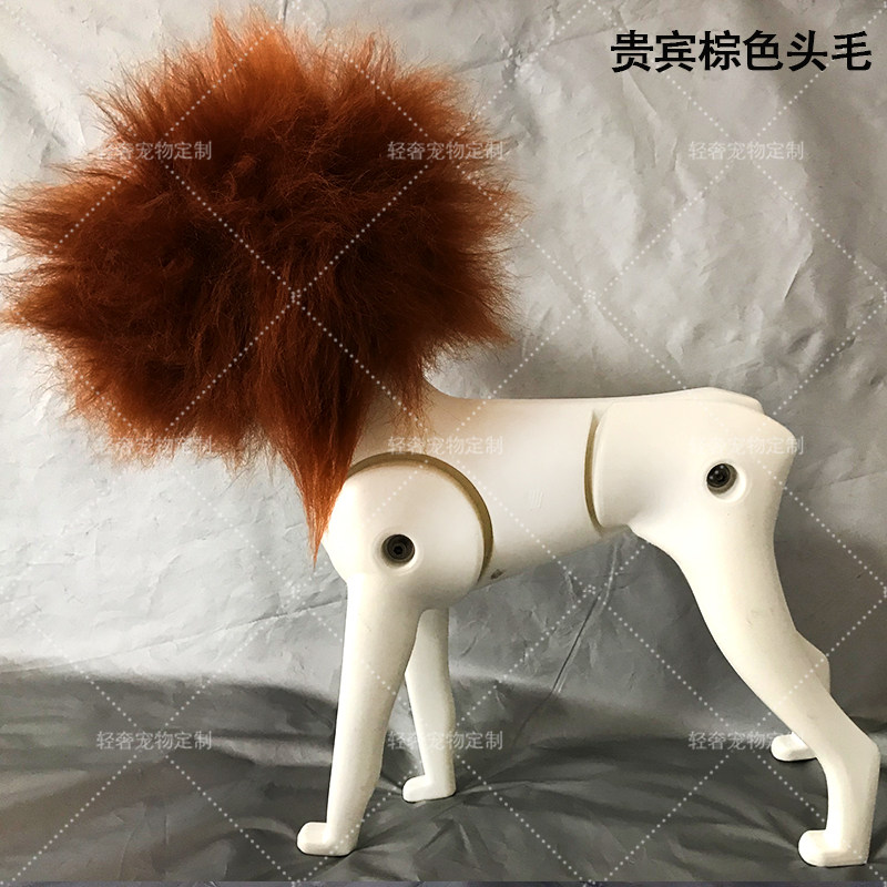 Pet false hair base hair classic hair advanced head hair of VIP Lam model hair
