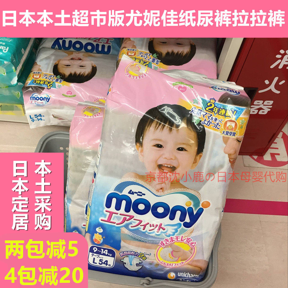 Japan native moony Unijia baby diapers NBSML men's and women's training shorts pull pants LXL
