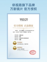 Выбранная вансин анти -бло -розетка