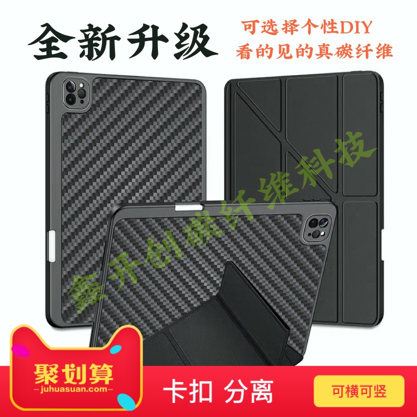 2022 Carbon fiber ipadro anti-bend anti-fall multi-fold protection shell 2021Proair5 Carbon fiber protective sheath-Taobao