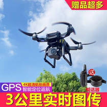 shi ji F7 unmanned aerial vehicle (UAV) 3km pan-tilt-zoom edition HD professional drone GPS4K drone aircraft