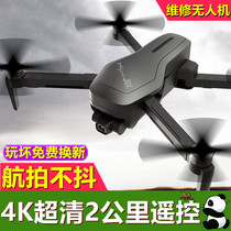 Xil193 and X7Pro3 remote maintenance drone aerial camera HD triaxial head GPSxil1932 accessories
