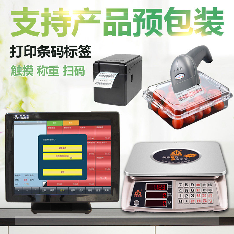 [USD 86.43] Cashier Weighing Machine Electronic Scale Cashier PC Scale