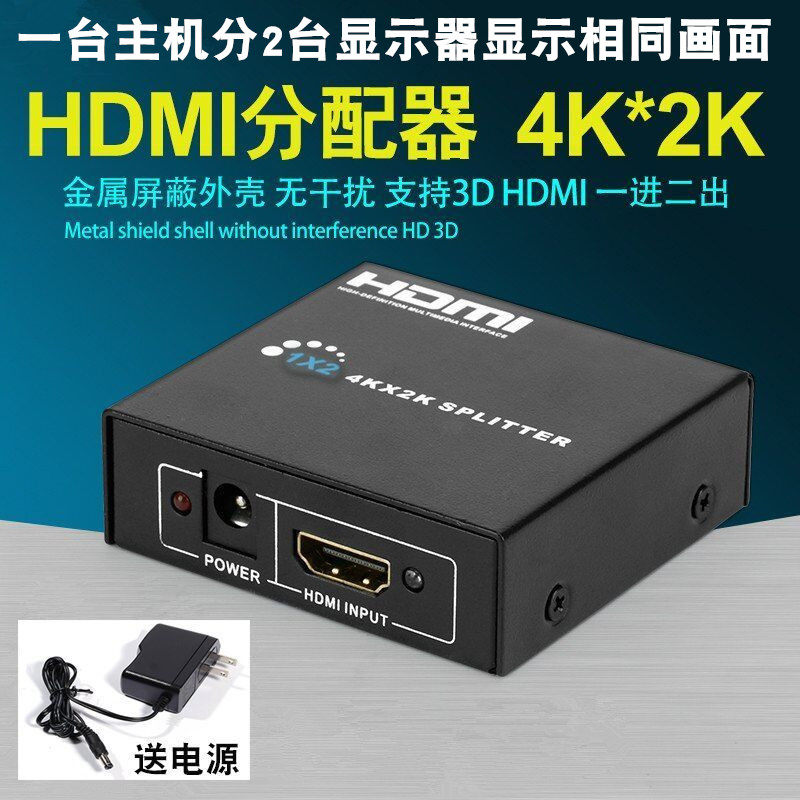 HDMI dispenser One-in-two-out 1-in-2 film HD 10% Two simultaneous display of 1080P high-definition split screen