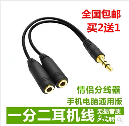 3 5MM mobile phone headset one point two audio cable couple 1 point 2 computer splitter splitter adapter