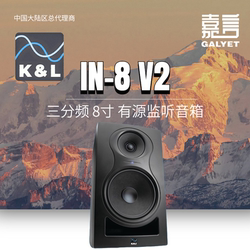 K/L Audio IN-8 V2 3방향 동축 8인치 스튜디오/녹음 스튜디오/홈 모니터 스피커