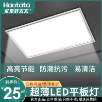 Good wife Kitchen Integrated ceiling led flat light aluminium buttoned plate recessed panel 300 * 600 * 300 * 30 * 30
