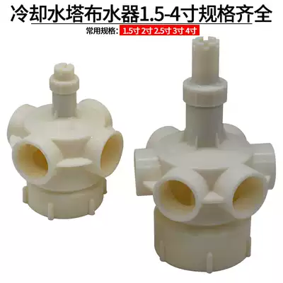 Central air conditioning cooling tower glue head sprinkler 3 inch 4 hole internal tooth cold storage unit Water Tower accessories