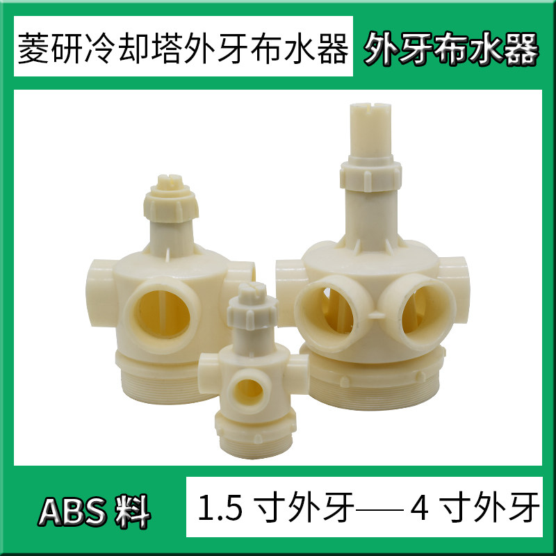 Central air conditioning cooling tower Outer solid tooth tool turning head outer tooth 4 inch 6 holes water distributor sprinkler head external tooth joint swivel head 80 ton