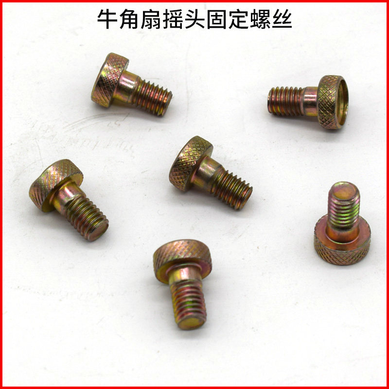 Horn Fan Rocker Screw Industrial Fan Fixed Pendulum Head Screw Horn Fan Head Screw Horn Fan Accessories