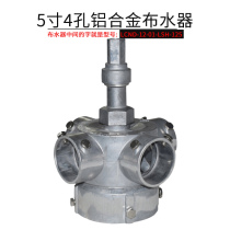 Cooling Tower accessories cooling tower turret distributor sprinkler aluminum alloy 5 inch 4 hole nozzle