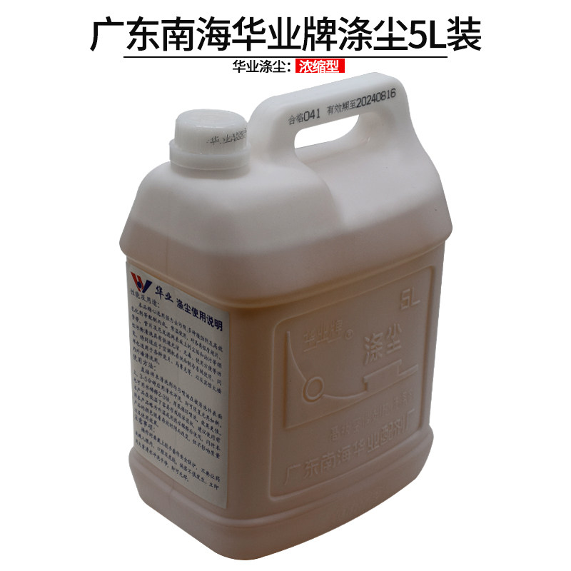 South China Sea East China Card Polyester Dust Advanced Air Conditioning Fin Detergent Air Conditioning Outdoor engine Fin Detergent Dust Removal Decontamination 5L