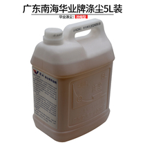 Nanhai Huaye brand dust removal advanced air conditioning fin detergent Air conditioning external machine fin cleaner dust removal decontamination 5L