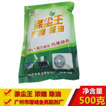 Powder polyester dust King bag polyester dust to oil dirt dirt solid polyester air conditioner external machine greasy fin cleaning agent powder