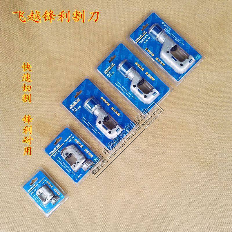 Fly over sharp cut pipe knife cut pipe cutter pipe scissor copper pipe aluminium tube cut pipe cutter cut knife grinding blade