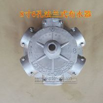 Cooling Tower distributor 8 inch 6 hole flange type aluminum rotor automatic nozzle water separator sprinkler head cooling tower accessories